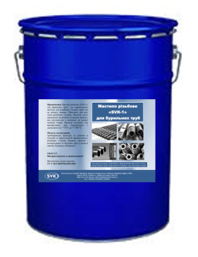 Купить Мастило різьбове "SVK-1" для бурильних труб  Мастило різьбове "SVK-1" для бурильних труб